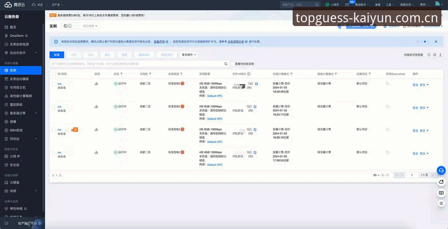 kaiyun平台v2.1.1全面评测：从注册到实战的完整使用教程
