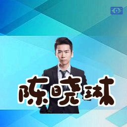 陈晓琳